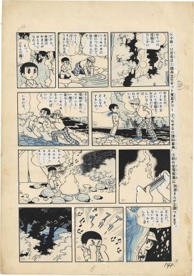 Osamu Tezuka Hand Drawn Manuscript"The Piron no Himitsu" | Mandarake (Big Web)