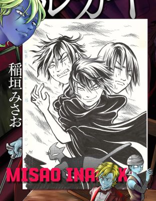 Bizarre legend of Alucard | Puss in Boots | cover | Misao Inagaki | Sultans of Manga