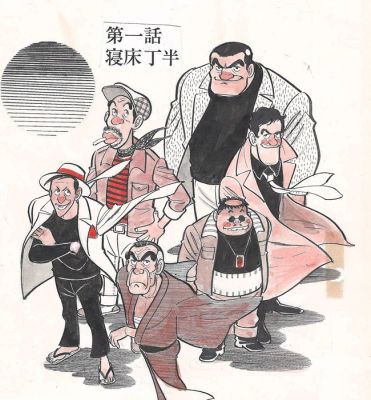 Ishihara, Haruhiko - 1 Original cover - Third Generation Itakiya - Heads of Tails ! - 1979 | Catawiki