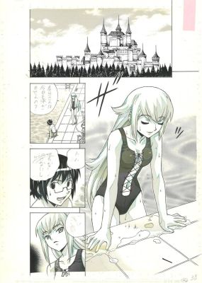 Takeaki Momose | Magicano Manga Page 2 By Takeaki Momose Issue 47 Magikano Ã€Žãƒžã‚¸Ã‚«Ãƒž 47È©±Ã€Œåœ°Ç„Ã®É­”Æ³•Ç‰¹È¨“Ã€Ã€Ã€€Ç™¾Ç€¬Æ­¦Æ˜­ç›´Ç­† | ComicArtFans Classifieds