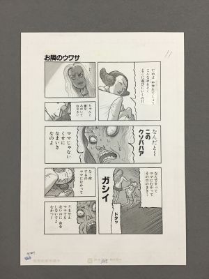 Ochazukenori , Ochazuke Nori | Ochazuke Nori, "Video Collector" Page . Ochazukenori Terror Manga Master !!! | ComicArtFans Classifieds