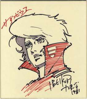 Ipei Kuri Handwritten shikishi Sadamoebius | Mandarake (Big Web)