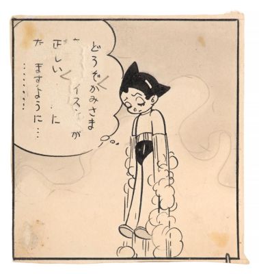 Osamu TEZUKA | Artcurial