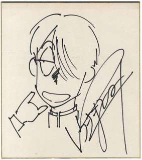 Masami Yuuki Autograph colored paper "Kyukyoku Chojin R" | Mandarake (Big Web)