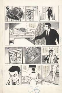 Yukimori, Kurumi - Planche originale - Kuro no Jiken-bo T4 - (1965) | Catawiki