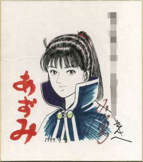Koyama Yu Hand drawing color shikishi "Azumi" | Mandarake (Big Web)