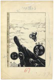 Mochizuki Mikiya Hand drawing manuscript "Wild 7" open page | Mandarake (Big Web)