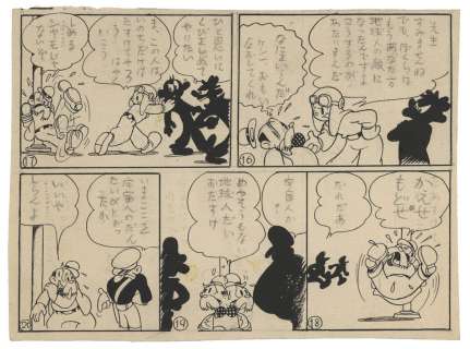 Osamu Tezuka hand-drawn frame 2 steps 4 frames | Mandarake (Big Web)