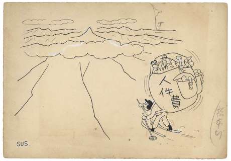 Susumu Nemoto Hand-drawn illustration | Mandarake (Big Web)