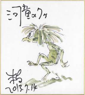 Yuichiro Sueyoshi Hand-Drawn Color Shikishi Summer Days With Coo | Mandarake (Big Web)