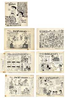 Taro Mine Hand-Drawn Illustration | Mandarake (Big Web)