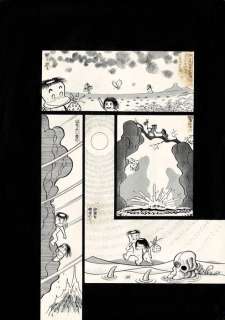 Ishihara, Haruhiko | Ishihara, Haruhiko - Original page - Mokomoko mountain story - (1979) | Catawiki