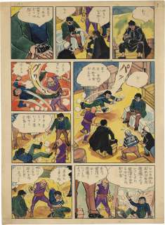 Tatsumi Komatsu Hand-Drawn Color Illustration "Shonen Titan" | Mandarake (Big Web)