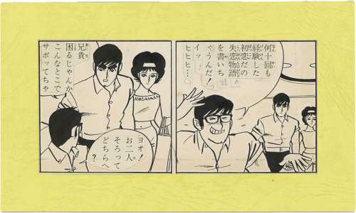 Joji Enami Hand-drawn Comic Cel "Top Shop Joe" | Mandarake (Big Web)