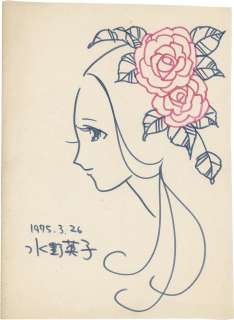 Hideko Mizuno Hand-Drawn Illustration | Mandarake (Big Web)