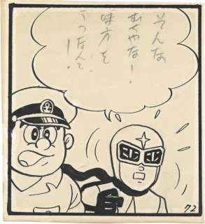 Fujiko Fujio A Hand-Drawn Frame Manuscript "Silver Cross" | Mandarake (Big Web)