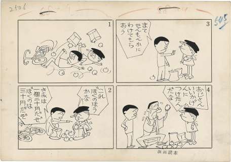 Ryuichi Yokoyama Hand-Drawn Manuscript "Fuku-chan" | Mandarake (Big Web)
