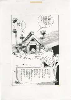 Leiji Matsumoto Hand-Drawn Manuscript "Galaxy Express 999" | Mandarake (Big Web)
