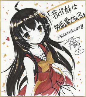 zpolice Hand-Drawn Shikishi "My little sister is a Kyuuketsuki" | Mandarake (Big Web)