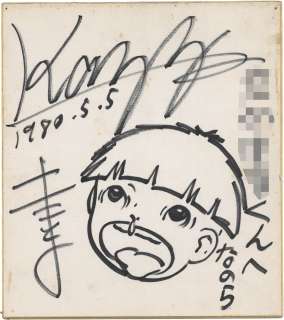 Kazuo Umezu Hand-Drawn Shikishi "Makoto-Chan" | Mandarake (Big Web)