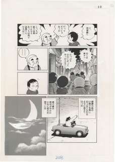Kenichiro Takai Hand-Drawn Manuscript "Suzunari Yokocho Doraku Shopping Street" | Mandarake (Big Web)