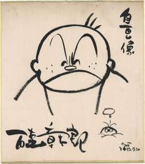 Shotaro Ishimori’s Hand-Drawn Shikishi "Self-portrait" | Mandarake (Big Web)