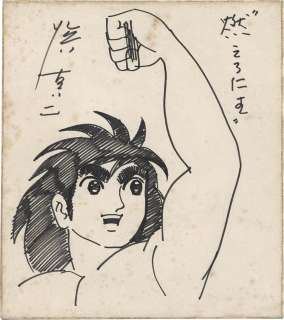 Shinji Hama’s Hand-Drawn Shikishi "Moero Nioh" | Mandarake (Big Web)