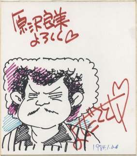 Satoshi Yoshida’s Hand-Drawn Color Shikishi "Shonan Bakusozoku" by Yoshimi Harazawa | Mandarake (Big Web)