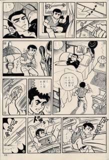 Kagemaru, Joya | Kagemaru, Joya - Original page - Ruthless Gunman - (1968) | Catawiki