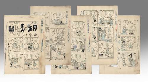 Toru Hand-Drawn Manuscript "Mr. Wang’s New Year" 5 pages inconsistent | Mandarake (Big Web)