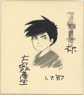 Yasuo Otsuka‘s Hand-Drawn Shikishi "The Great Adventure of Horus, Prince of the Sun"