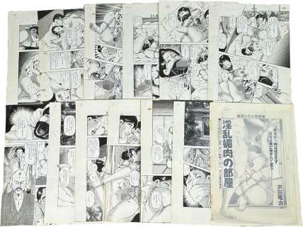 Ryuji Sawada’s Hand-Drawn Manuscript "The Room of Lewd Flesh" - all 16 pages | Mandarake (Big Web)