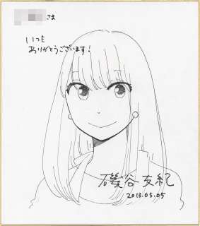 Yuki Isotani Hand-Drawn Shikishi "Lights of the Bookstore Forest" | Mandarake (Big Web)