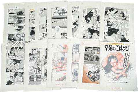 Ryuji Sawada Hand-Drawn Manuscript "Graduation Reward" 20 pages in total | Mandarake (Big Web)