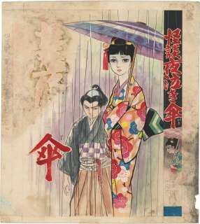 Tetsu Inaba Hand-Drawn Color Manuscript "Kaidan: Night Cry Umbrella" | Mandarake (Big Web)