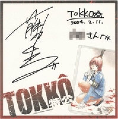 Toru Fujisawa Hand Signed Color Reproduction Shikishi (Medium Size) | Mandarake (Big Web)