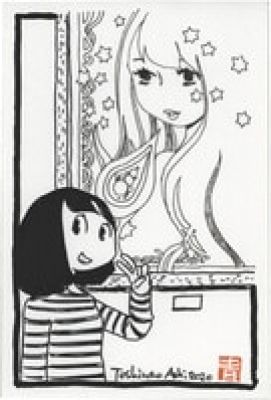 Toshinao Aoki Hand-Drawn Illustration "This Is My Self-Portrait" | Mandarake (Big Web)