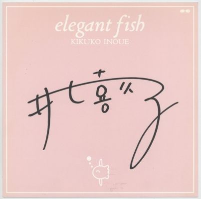Kikuko Inoue Hand-Drawn Shikishi "Elegant Fish" | Mandarake (Everyday)