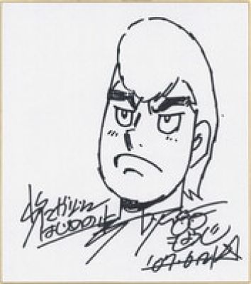 Hand-Drawn Shikishi) by Jyoji (George) Morikawa for " Hajime no Ippo Ippo" | Mandarake (Big Web)
