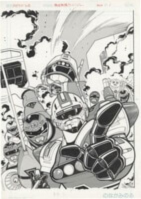 Minoru Nonaka Hand-Drawn Manuscript for"Gekisou Sentai Carranger" | Mandarake (Big Web)