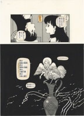 Toshiki Yui Hand-Drawn Manuscript"Yousuigyou" | Mandarake (Big Web)