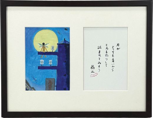 Oji Suzuki’s hand-drawn color illustration "Because the moon is so blue" | Mandarake (Big Web)