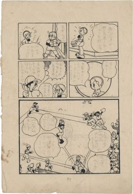 Osamu Tezuka hand written manuscript art"Metropolis" | Mandarake (Big Web)