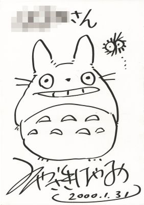 Hayao Miyazaki hand written illustration signature "My Neighbor Totoro" | Mandarake (Big Web)