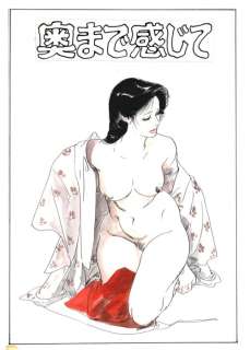 Tsukikage, Ken - 1 Original cover - Okumade kanjite | Catawiki