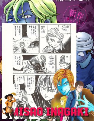 Bizarre legend of Alucard | Puss in Boots | pg.3 | Misao Inagaki | Sultans of Manga