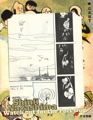Watch out for the Port Guy | pgs 140-141 | Nippon G-Men | Shinji Nagashima (1961)