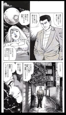 Toshio Maeda - 1 Original page - Tiger Emblem | Catawiki