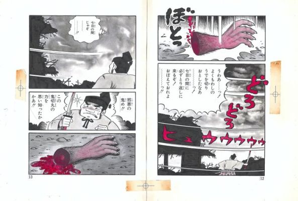 Hino, Hideshi - 2 Original page - The Demon of Rashomon - Rashomon no Yokai - 1987 | Catawiki