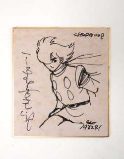 ISHINOMORI Shotaro Cyborg... - Lot 357 - ISHINOMORI Shotaro Cyborg 009 Rarissime dessin sur...